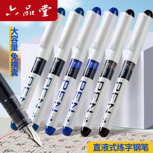 六品堂直液式钢笔三年级小学生专用练字钢笔EF/F尖免换墨囊钢笔儿童初学者成人书法高颜值大容量不易漏墨钢笔