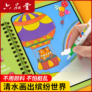 神奇水画本反复涂鸦宝宝好忙水笔绘画撕安静书清水涂色水显画画册