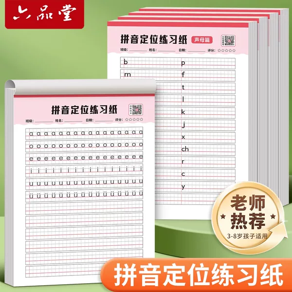 Товары от 六品堂博宝专卖店