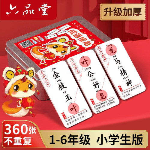 百科知识能量卡中小学生