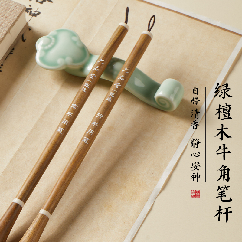 六品堂兼毫书体毛笔初学专用