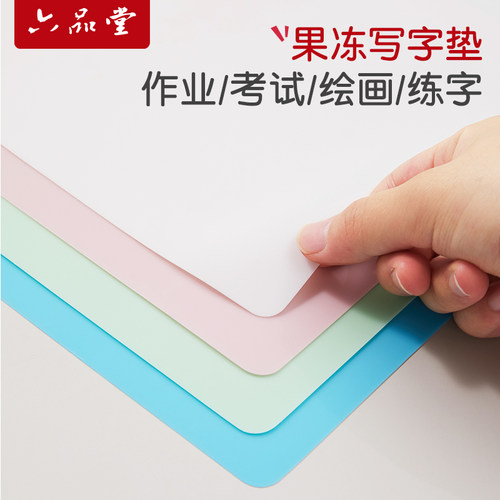 果冻半透明防水耐脏写字垫