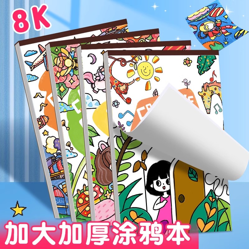 加厚图画本绘画纸幼儿园