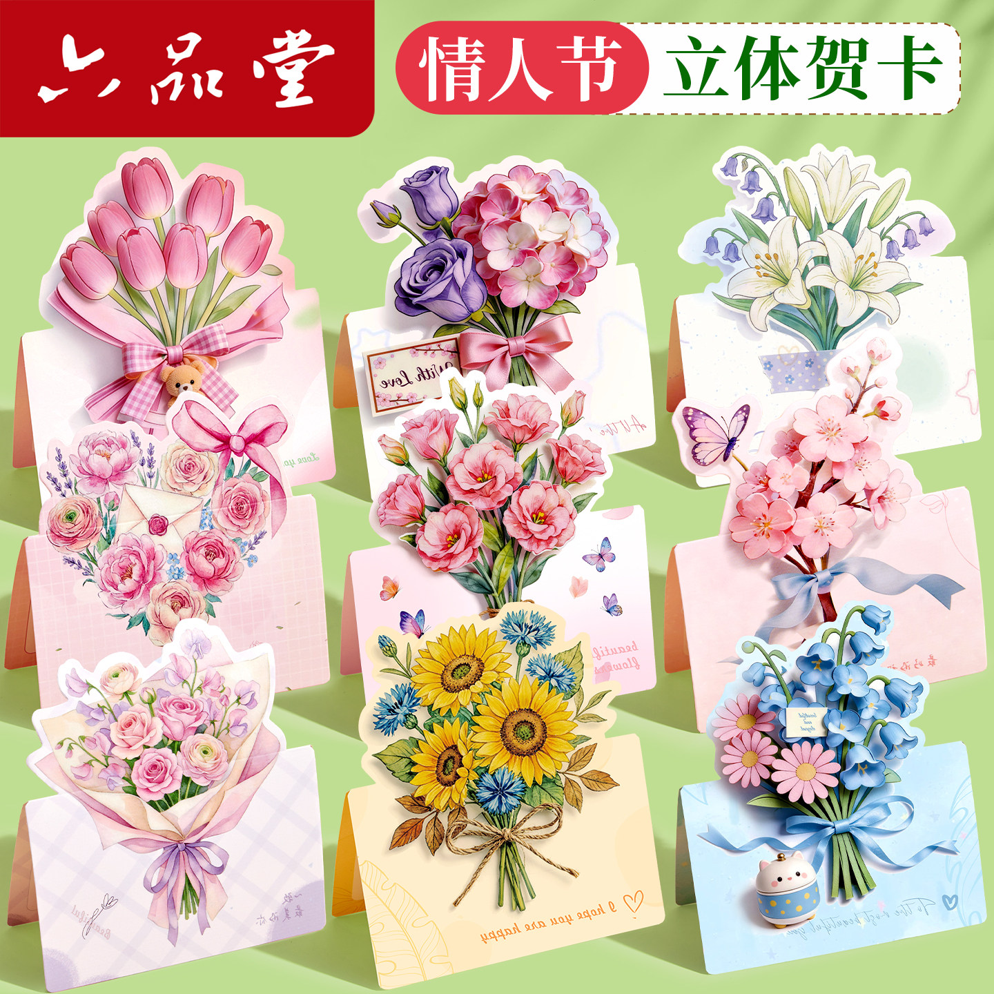 520情人节贺卡礼物送女友男朋友手写立体卡片节日2026新款祝福