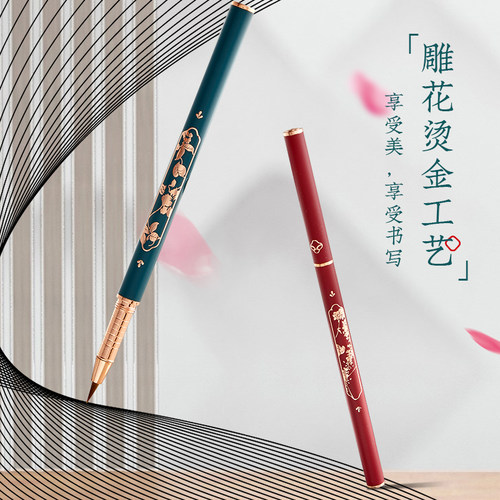 六品堂钢笔式毛笔套装国风原创