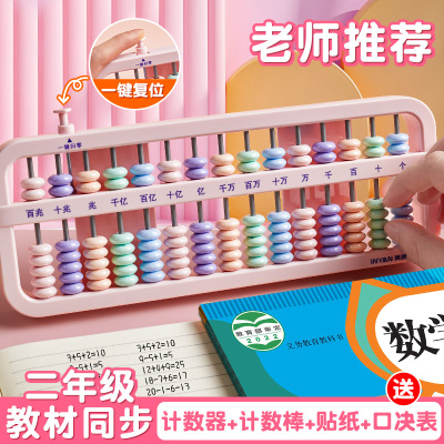 六品堂小学算盘教材同步送口诀表