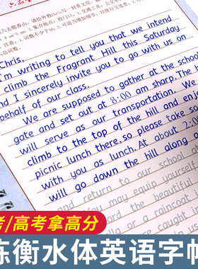 六品堂衡水体英文字帖七八九年级通用男女高中生初中生手写印刷体英语练字帖套装衡水中学专用字帖神器21天速成中学生中文考研