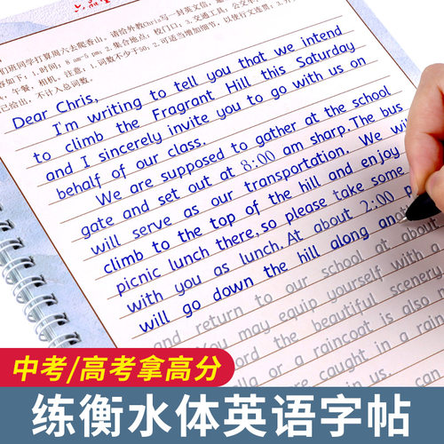 英文衡水体字帖高中手写