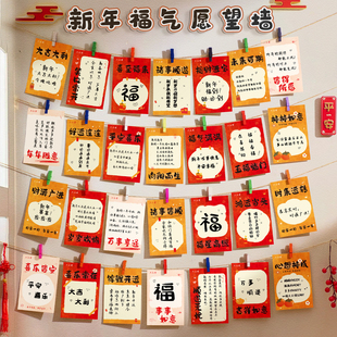 新年贺卡小学生2026新年目标心愿贺卡装饰墙贴班级教室布置元旦新年卡幼儿园小学生公司氛围活动文化展示手写