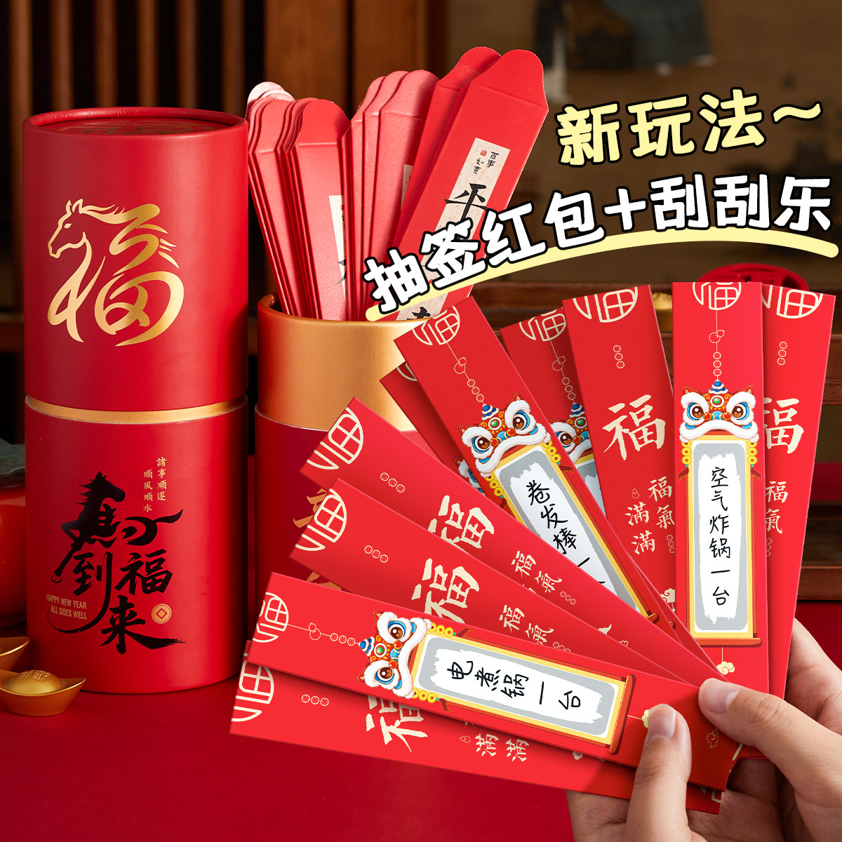 2026新年刮刮乐抽签筒红包刮刮卡小学生奖励抽奖券diy涂层贴空白抽签桶家庭游戏道具年会创意卡片纸条自制礼,文具电教/文化用品/商务用品,贺卡/明信片,淘宝优惠券,粉丝福利购,淘宝优惠卷