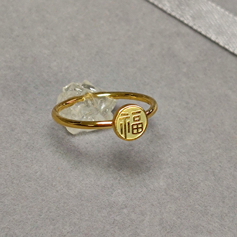 转运小福戒素圈女福字戒指钛钢镀18K金指环钛钢包金不易掉色