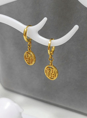 睡觉免摘18K金色幸运福牌耳环 女个性百搭耳扣耳坠不掉色七夕礼物