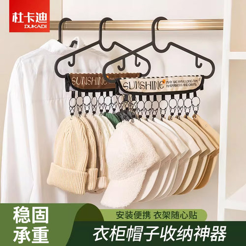 帽子收纳神器挂鸭舌帽挂钩帽子架