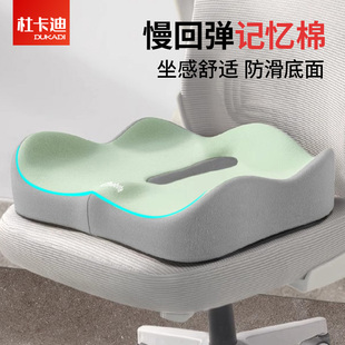 减压记忆棉坐垫久坐防痔疮椅垫办公室透气美臀垫学生教室专用屁垫