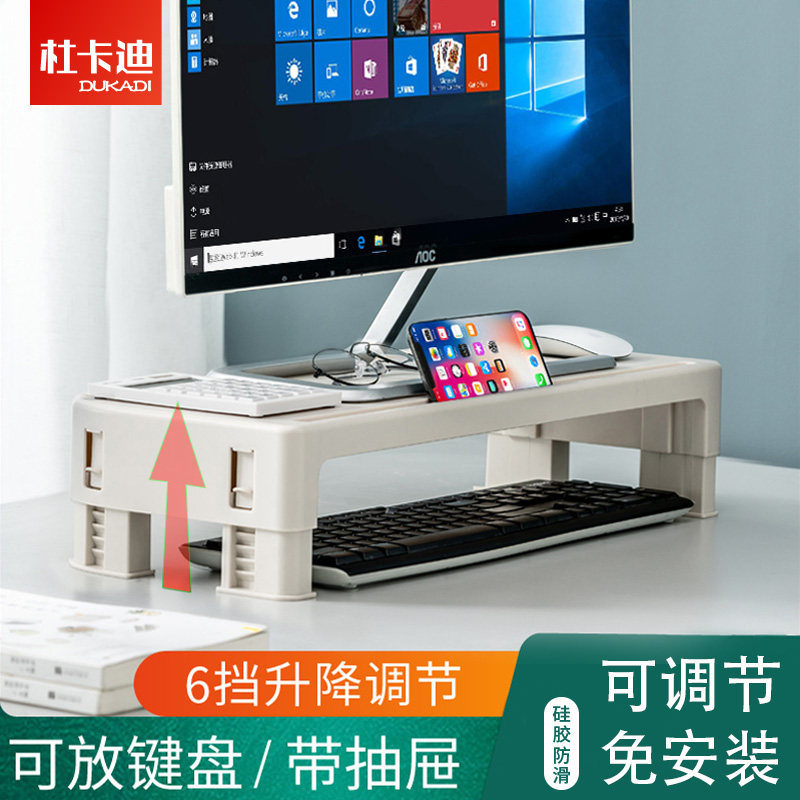 电脑增高架可调节升降式办公室台式桌面收纳置物架显示器增高底座