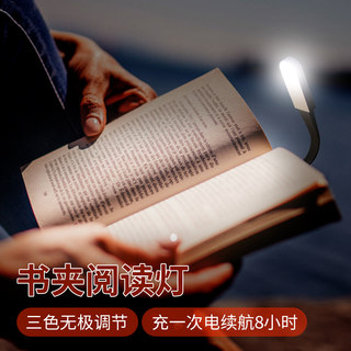 kindle阅读灯USB灯看书神器床头平板书夹灯便携夹子式迷你小夜灯