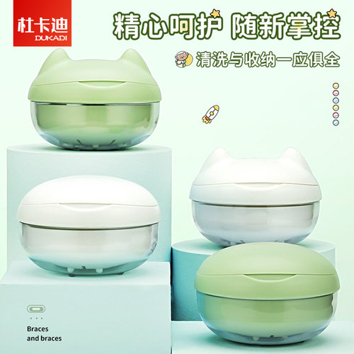 隐形牙套盒便携随身浸泡清洗盒