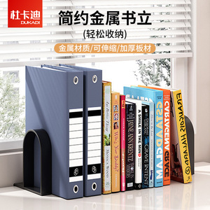 可调节伸缩书立架学生桌面固定书本收纳神器桌上放书金属置物支架