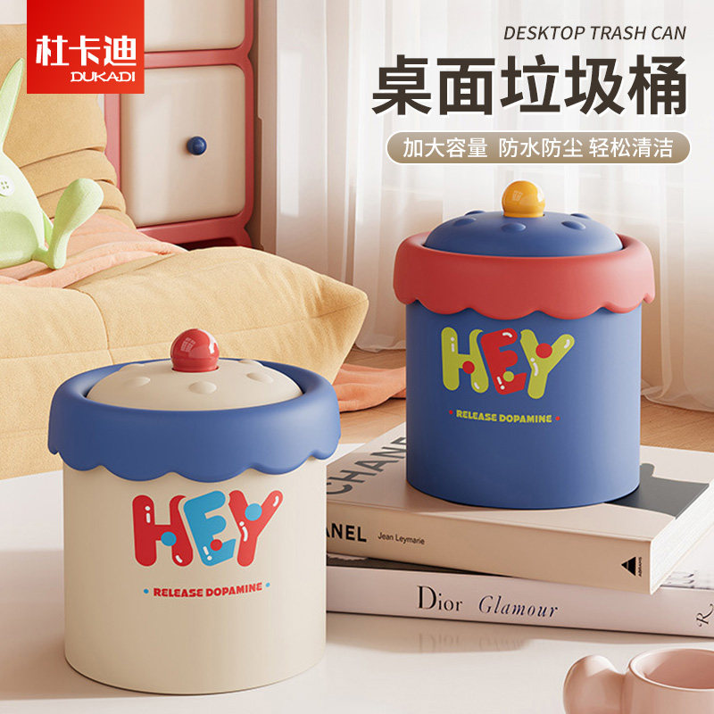 桌面垃圾桶客厅高颜值桌上收纳盒办公室宿舍带压圈小号迷你废纸篓