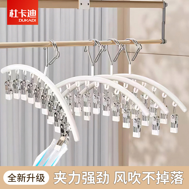 袜子晾衣架带夹子家用阳台防风不锈钢婴儿袜夹多功能晒内衣裤神器,收纳整理,多夹子晾衣架,淘宝优惠券,粉丝福利购,淘宝优惠卷