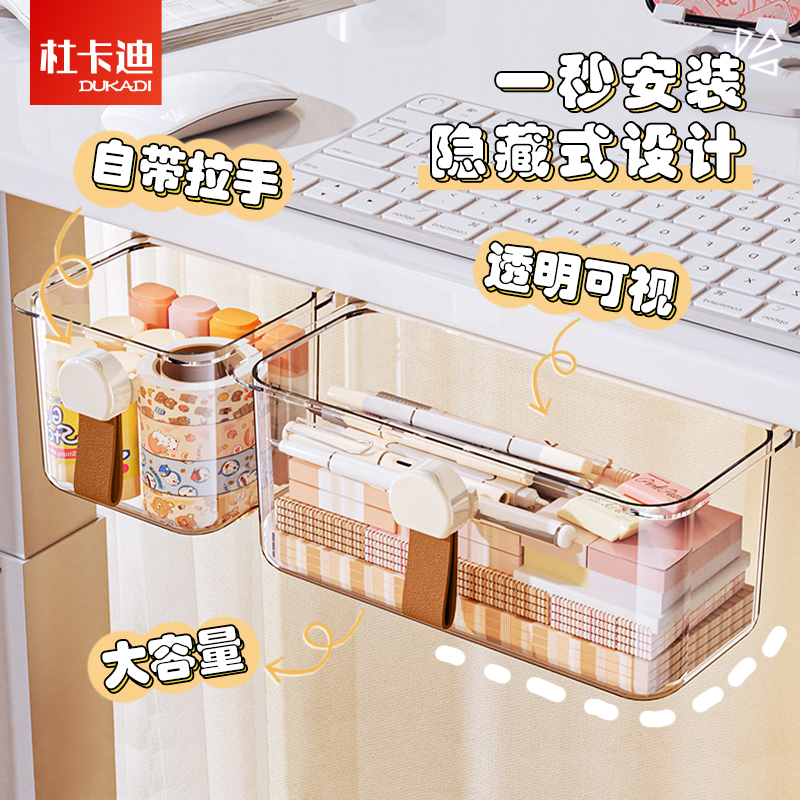 桌下隐形抽屉式收纳盒子办公室桌面杂物隐藏神器书桌底文具置物架