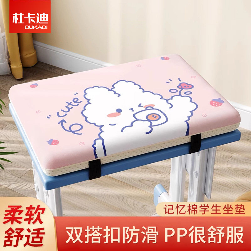 学生坐垫教室专用屁股垫长方形凳子椅子座垫子久坐加厚记忆棉屁垫,居家布艺,椅垫,淘宝优惠券,粉丝福利购,淘宝优惠卷