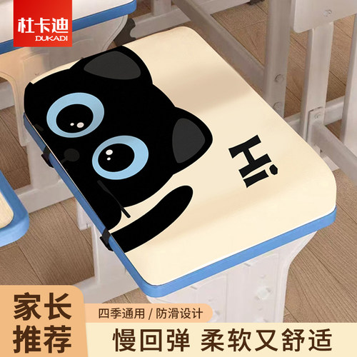 学生凳子坐垫教室专用屁股垫长方形椅子座垫子久坐加厚记忆棉屁垫