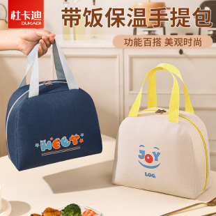 保温饭盒袋上班族学生带饭便携手提便当包加厚铝箔高颜值野餐包