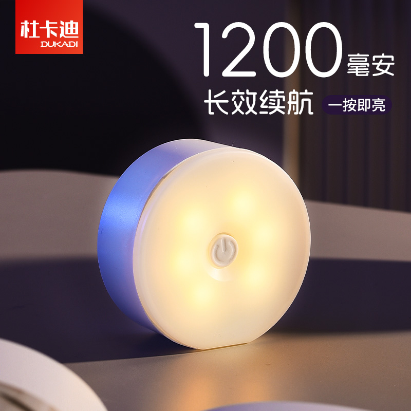 宿舍起夜小夜灯卧室可充电喂奶灯
