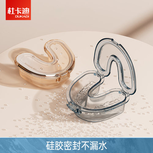 隐形牙套收纳盒小巧便携防漏