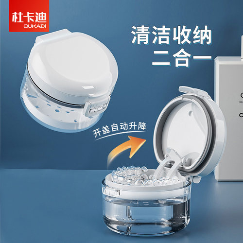 隐形牙套收纳盒保持器浸泡清洗盒