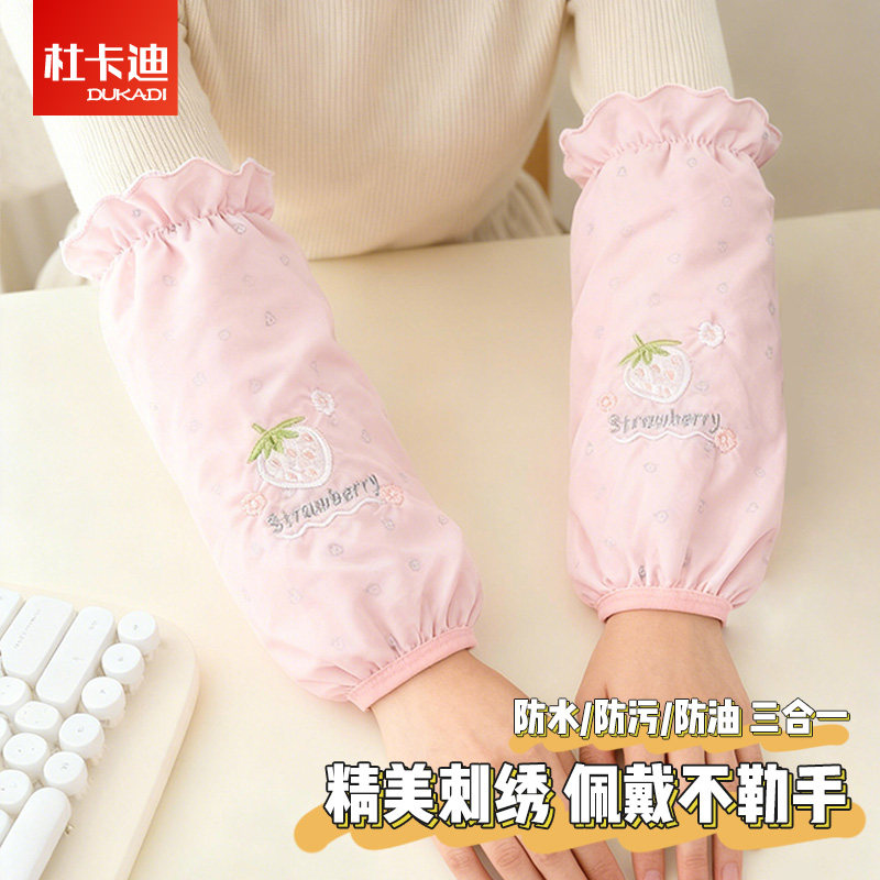 袖套工作女秋冬防水防油溅手套套袖厨房炒菜专用护袖护手2025新款,家庭/个人清洁工具,袖套,淘宝优惠券,粉丝福利购,淘宝优惠卷