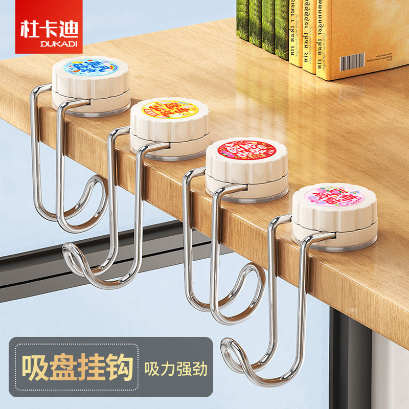 吸盘书包挂钩免打孔学生桌边宿舍课桌办工桌强力承重无痕挂包神器
