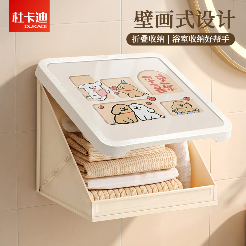 浴室壁画收纳箱柜盒折叠防水置物架卫生间浴巾挂墙洗澡放衣服神器