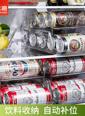 冰箱饮料收纳盒啤酒可乐易拉罐自动补位整理神器双层抽屉式储物架