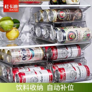 冰箱饮料收纳盒啤酒可乐易拉罐自动补位整理神器双层抽屉式储物架