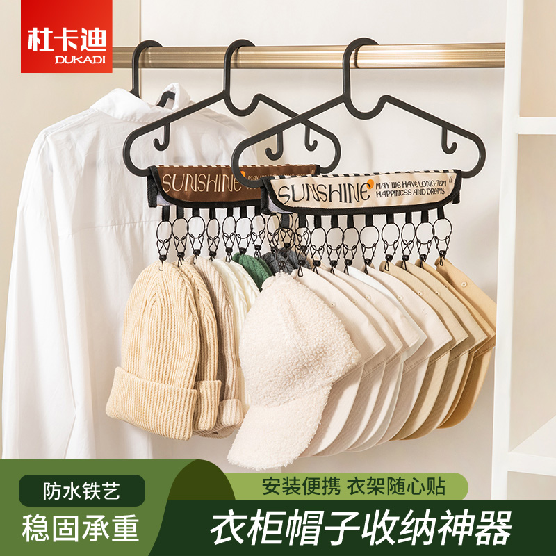 帽子收纳神器挂鸭舌帽挂钩帽子架