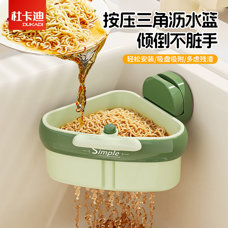 吸盘水槽沥水篮食物残分离过滤篮