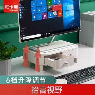 电脑增高架可调节升降式办公室台式桌面收纳置物架显示器增高底座