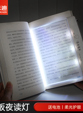 学生阅读灯LED平板看书灯夜读灯读书学习专用护眼宿舍床头灯台灯