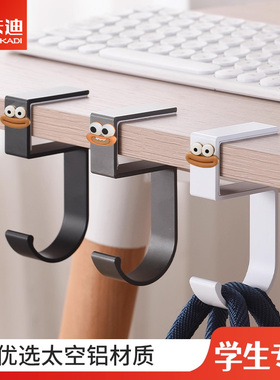 书包挂钩学生课桌侧边挂包神器可拆卸移动免粘贴便携书桌挂包钩子