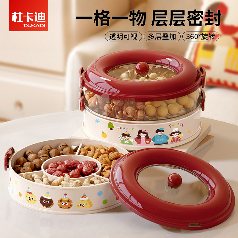 果盘客厅茶几家用2025新款零食瓜子水果坚果盘高颜值新年糖果盒