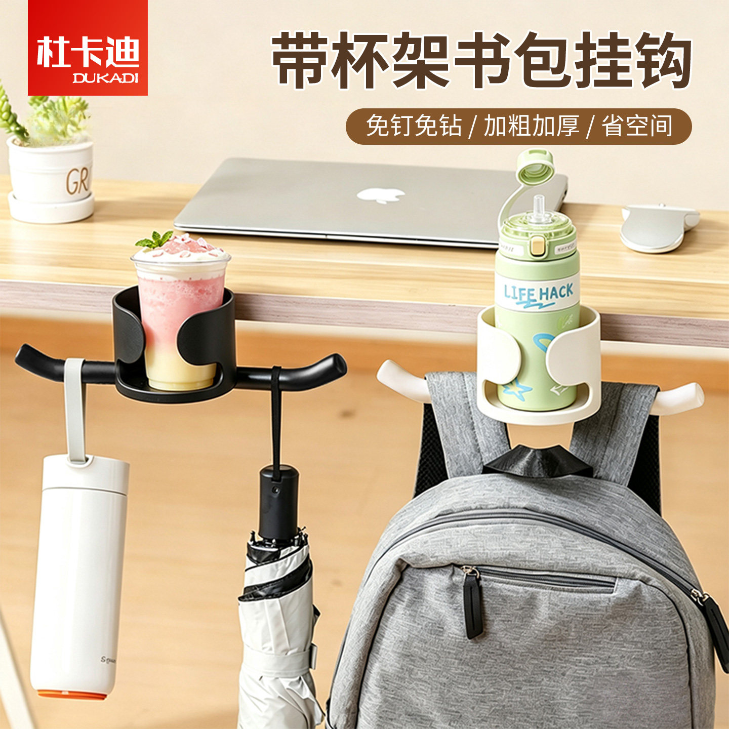 桌边书包挂钩学生书桌课桌挂包杆专用神器办公桌面侧面挂架带杯架图片