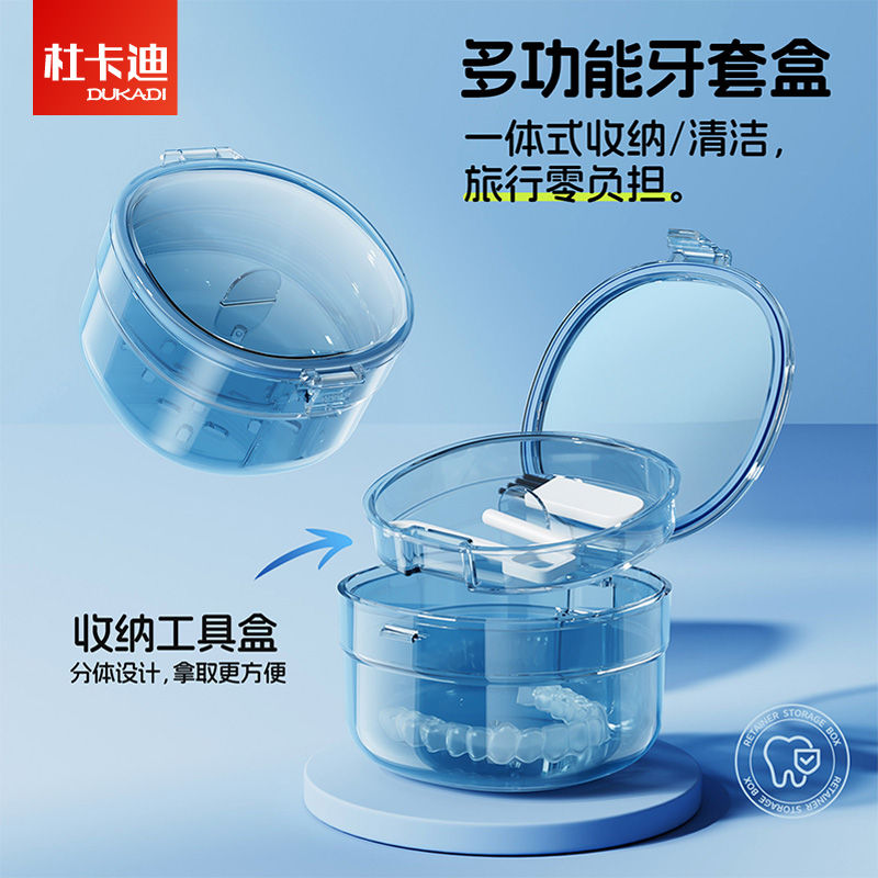 隐形牙套盒便携式正畸保持器收纳盒儿童牙齿矫正器老人假牙清洗盒