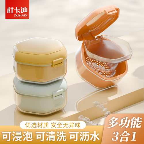 牙套盒子隐形牙套保持器收纳盒