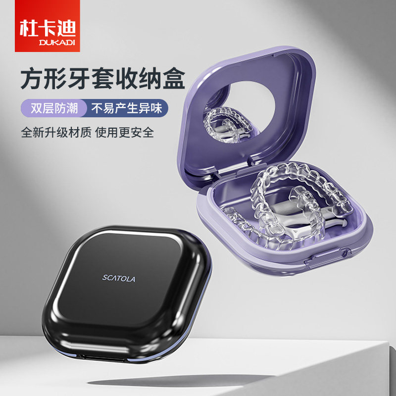 隐适美正畸隐形牙套盒保持器收纳盒牙齿矫正器假牙小巧便携清洁盒
