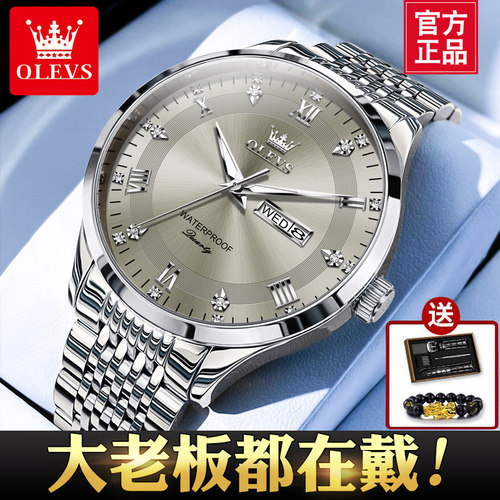 正品新款手表男士全自动夜光防水