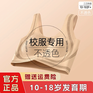买一送一10-18岁发育期少女矫姿内衣运动防震固定杯垫透气舒适