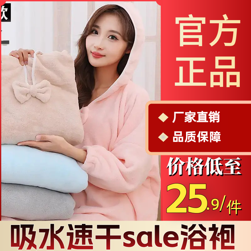 sale浴袍秋冬新款吸水速干加长成人家用洗澡可穿可裹浴巾裙衣男女