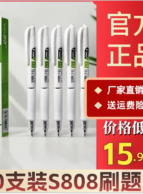 买10支送10支S808速干刷题笔学生考试中性笔ST头秒干签字黑色笔
